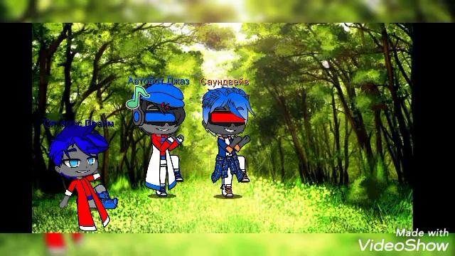 Джаз и Саундвейв танцуют