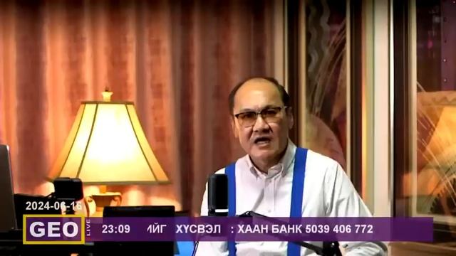 GEO LIVE 19: ОХУ-ын Усан Флот Кубад, АНУ-ын шинэ хориг, Аргентин Украйнд онгоц өгнө, Унгар смотреть онлайн