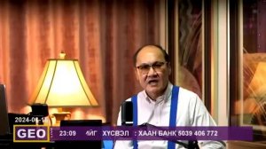 GEO LIVE 19: ОХУ-ын Усан Флот Кубад, АНУ-ын шинэ хориг, Аргентин Украйнд онгоц өгнө, Унгар