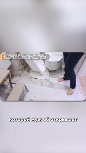 Красота или удобство? Люк в ванной комнате #дизайнинтерьера смотреть онлайн