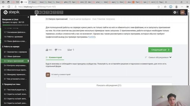 внешний курс