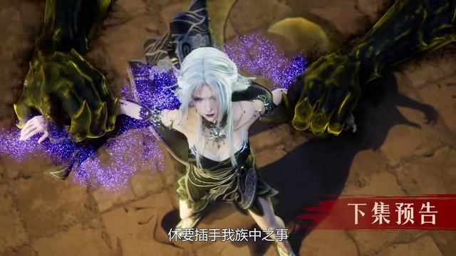 Путешествие небожительницы 13 Серия - Превью (Аниме-Мультсериал 2025)