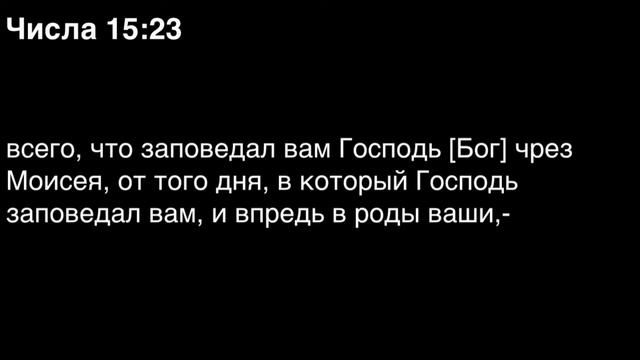 Числа, глава 15 смотреть онлайн