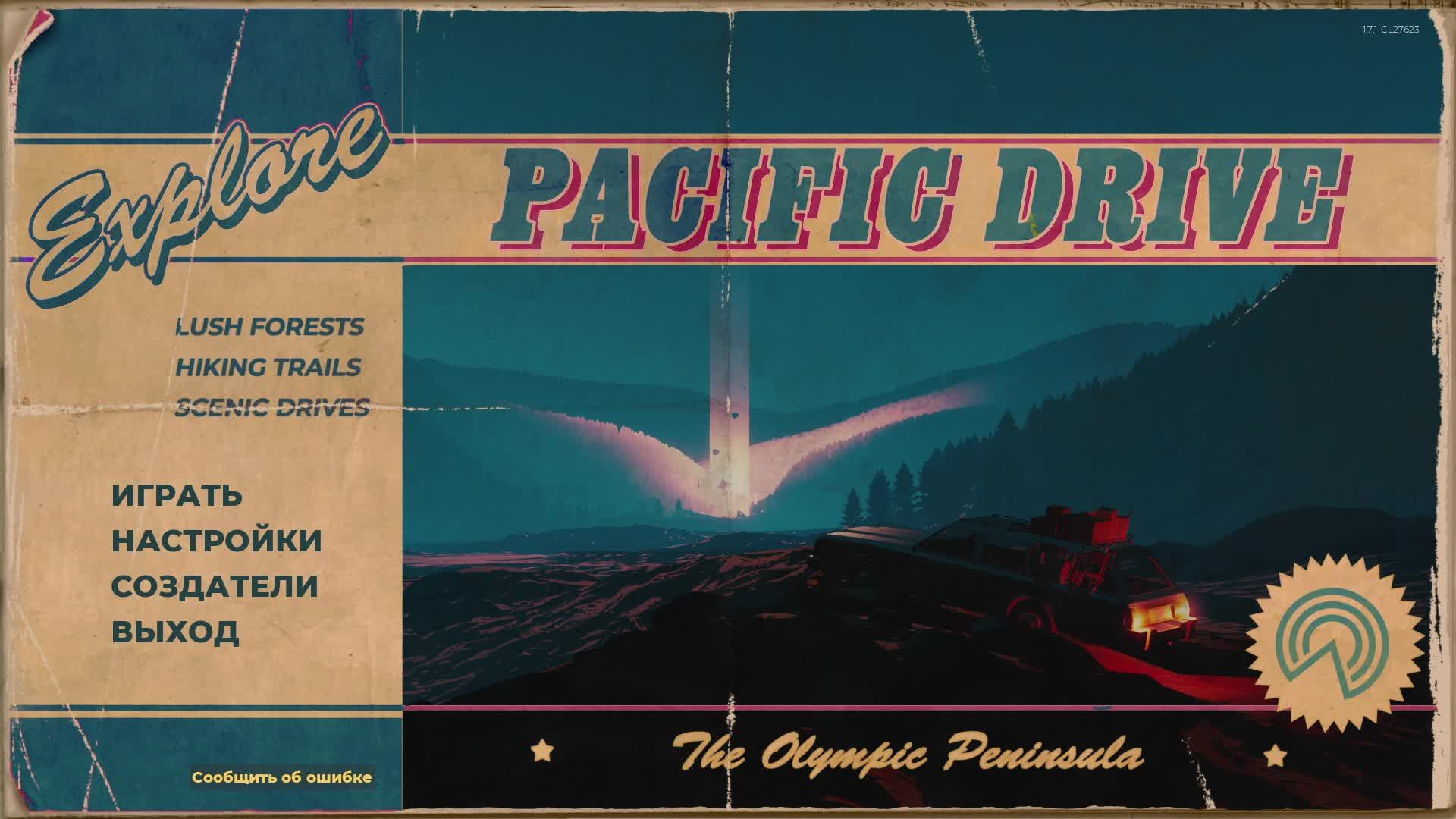 Играем в Pacific drive смотреть онлайн