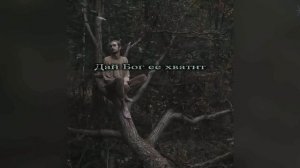 Элли на маковом поле и лампабикт - Немерено КАРАОКЕ /// ?