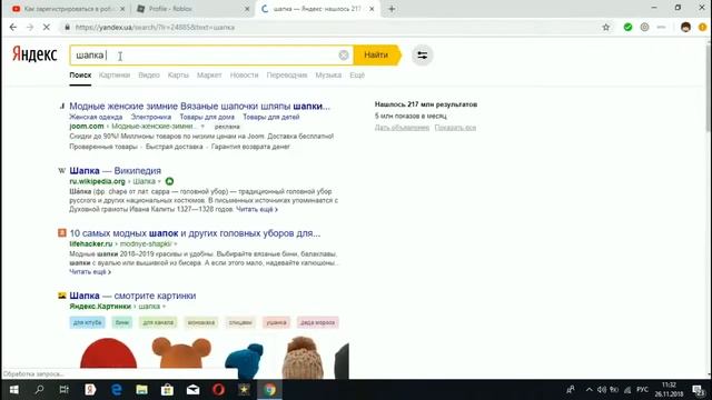 Какая шапка  2048 1152  напиши по подробней