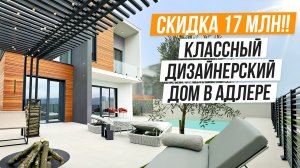 ДОМ С ОТДЕЛКОЙ И КЛАССНЫМ ВИДОМ НА ГОРЫ!