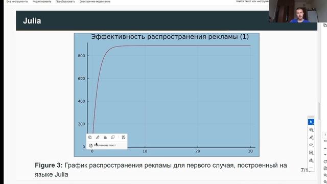 Защита презентации лабораторной работы 7 МатМод смотреть онлайн