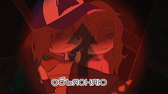 реакция Гравити Фолз на прошлую жизнь Диппера как Май?