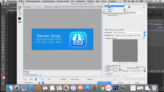как создать Шапка для приложения