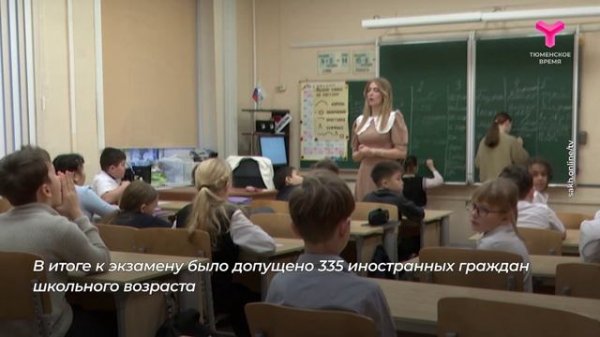 Как сдали тест по русскому дети мигрантов