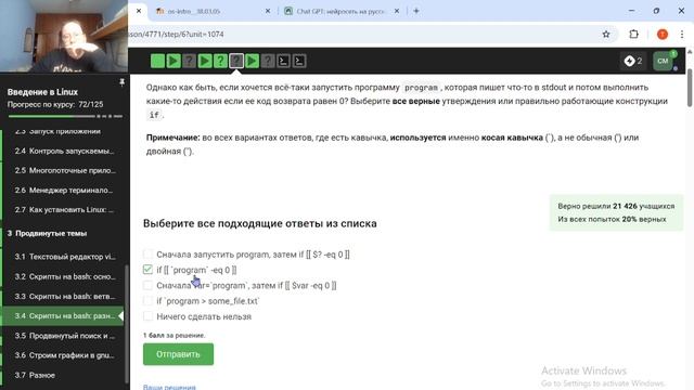 3. Продвинутые темы курс Stepik "Введение в Linux" смотреть онлайн