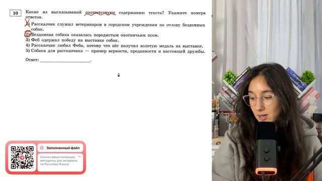 1) Рассказчик служил ветеринаром в городском учреждении по отлову бездомных собак - №31441