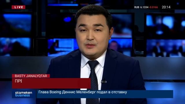 Басты жаңалықтар. 24.12.2019 күнгі шығарылым / Новости Казахстана