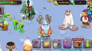 Как вывести Эпического Йоле в  My Singing Monsters