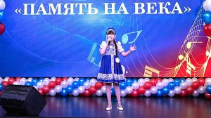 "Расцветай моя Россия" исп. Вероника Напольских (преп. Молодзиевская Н.И.) Конкурс "Память на века"