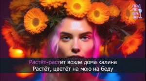 Белый день - Галина (караоке)