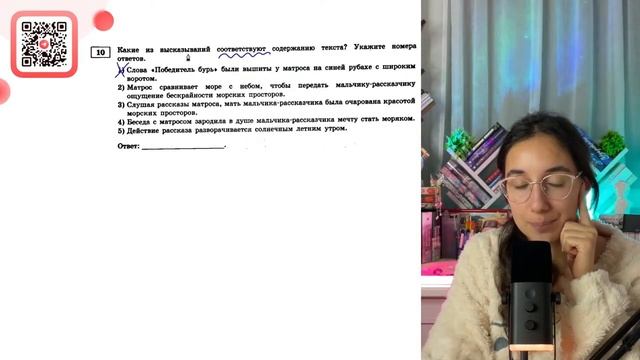 1) Слова «Победитель бурь» были вышиты у матроса на синей рубахе с широким воротом - №31434