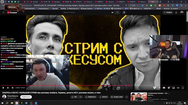 ЛАГОДА СМОТРИТ СТРИМ ШАПКИ и ХЕСУСА* про РЕКЛАМУ Алабу смотреть онлайн