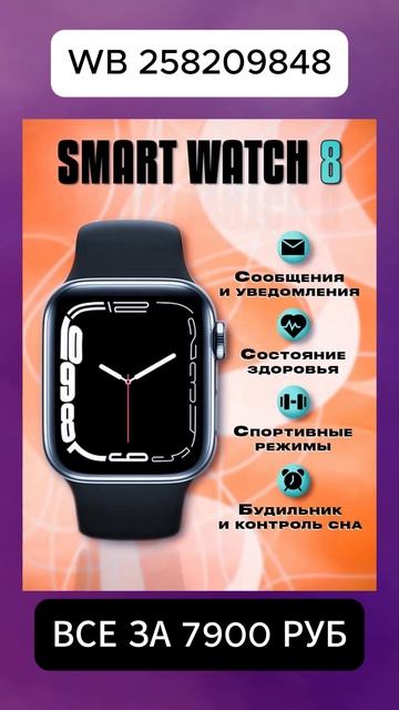 Арт: 258209848 #техника #телефон #гаджеты #акции #покупки #вб