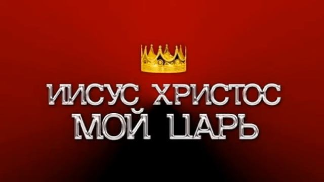 Левиты-Группа прославления Центра Стража Сиона -25.03.16 смотреть онлайн