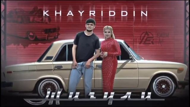 ХАЙРИДИН - ОХ ЖУГУЛИ. (ОЧАЙ ГУЛИ) (NEW RAP 2024) XIT 🎙️🎙️🎙️🎙️🎵 смотреть онлайн