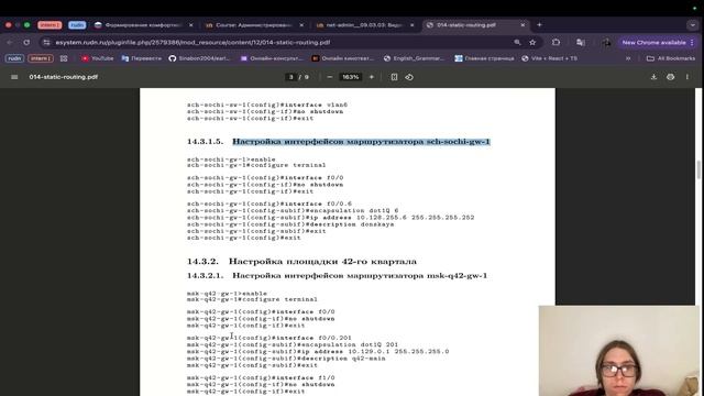 Написание отчета по лабораторной работе №14 смотреть онлайн