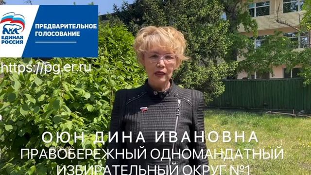 Сенатор РФ Дина Оюн участвует в Праймеризе Единой России