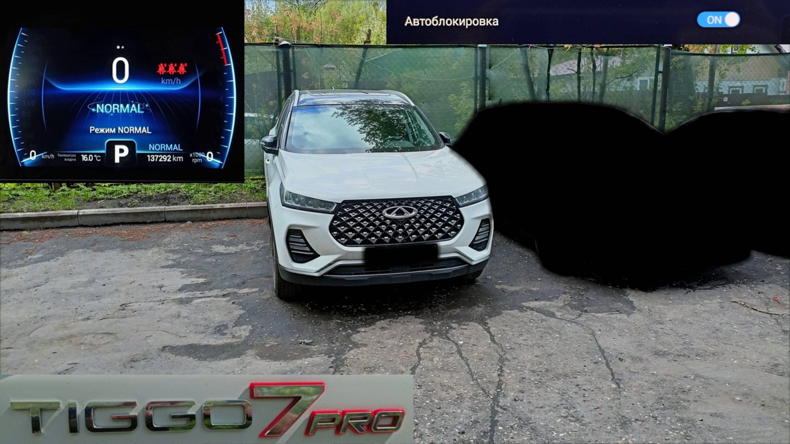 Включаю режим NORMAL и АВТОБЛОКИРОВКУ дверей на Chery Tiggo 7Pro смотреть онлайн