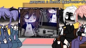 Реакция Бонтен на т/и как сестра майки част 3