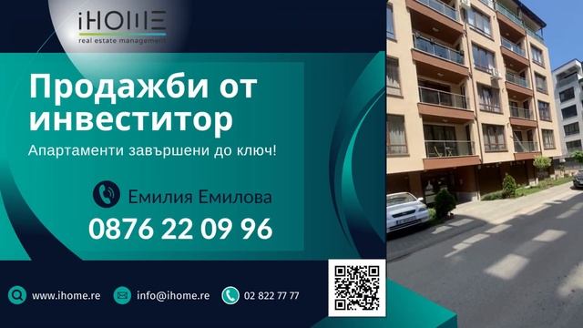 СТАРТИРАТ ПРОДАЖБИТЕ на апартаменти в бутикова сграда в кв. Витоша