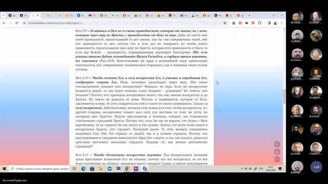 №9 послание к Филиппийцам 3:6-13. Ведущий Александр Борцов 16.02.2024 смотреть онлайн