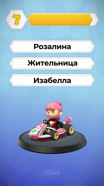 Угадай имя персонажа Mario Kart 8 Deluxe. 03/48