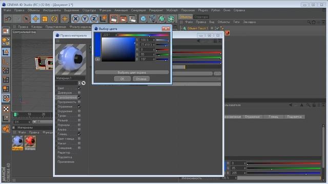 Урок №2 Создание простого Intro Images в Cinema 4d R12 [LAZZYTERAN]