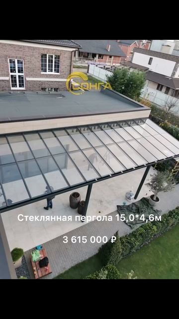 Стеклянная пергола у Самира Азаряна смотреть онлайн