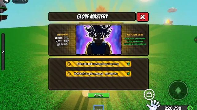 полный обзор перчатки ultra instinct в slap battles смотреть онлайн