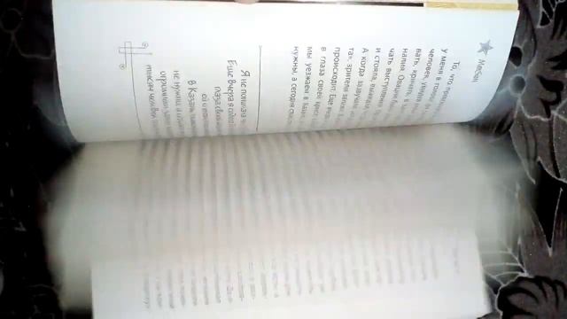 Книга МакSим 