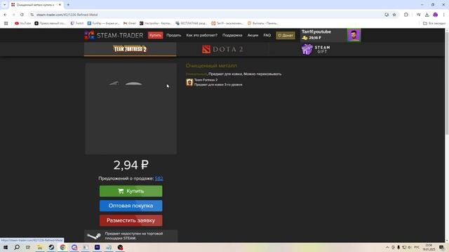 Лучшие сайты для обмена и где обмениваться в тф2?