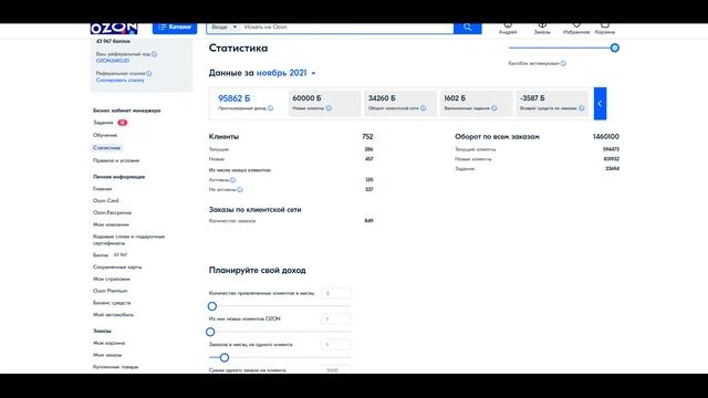 Как купить кроссовки на озоне за 1 рубль? Интернет мага смотреть онлайн