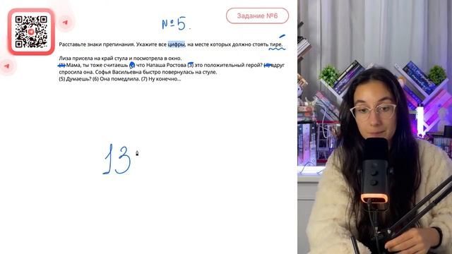 Лиза присела на край стула и посмотрела в окно. (1) Мама, ты тоже считаешь (2) что Наташа - №30644