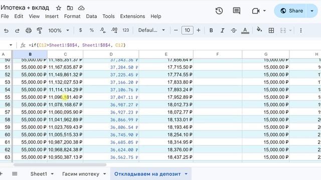Льготная ипотека и вклады смотреть онлайн