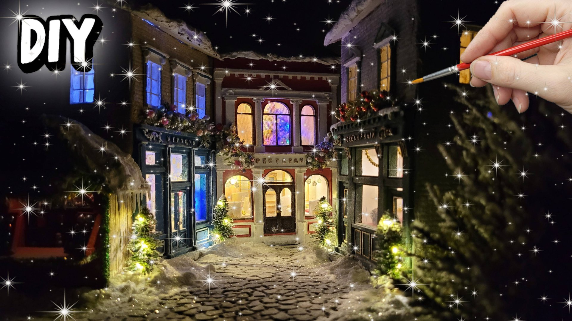 Новогодняя улица из картона своими руками / DIY смотреть онлайн