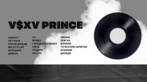 V$XV PRINCE - сборник лучших песен