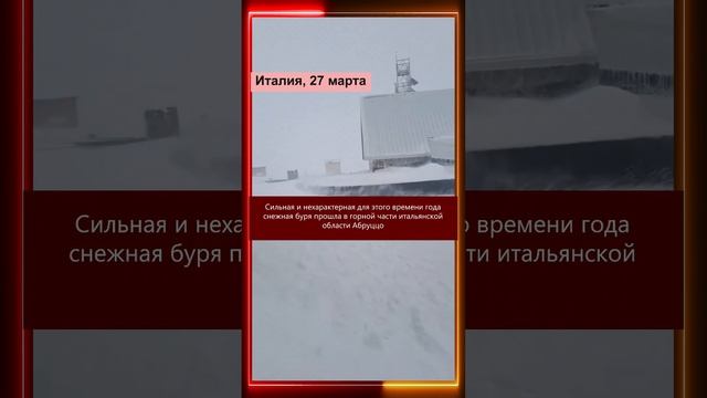 28 марта 2025 Климат в мире смотреть онлайн