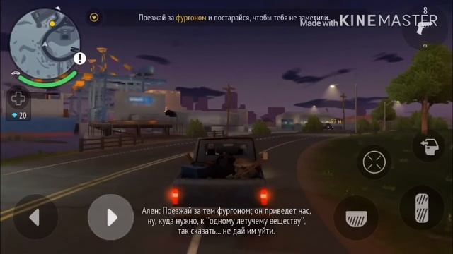 Прохождение Gangstar HO 2 часть : охраняем бельё бабушки от ?