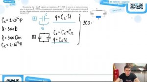 Конденсатор C1  =  1 мкФ заряжен до напряжения U  =  300 В и включен в последовательную - №31608