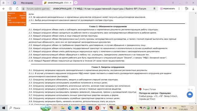 2025-05-17 18-08-39 - выг смотреть онлайн