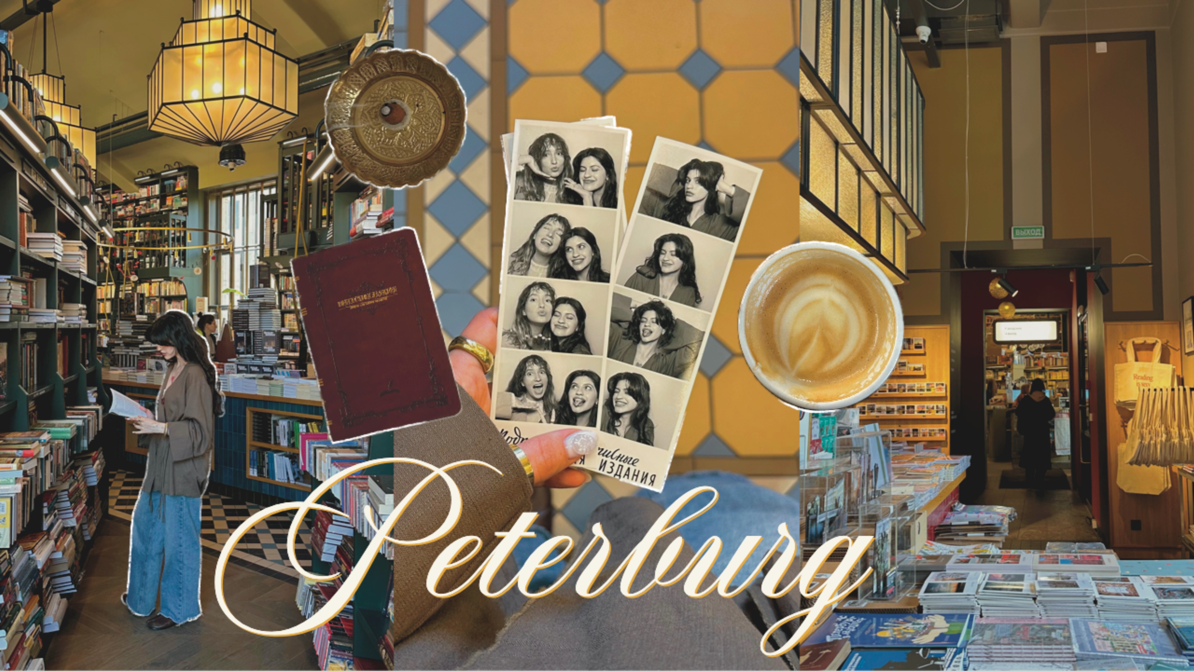 Как я опять влюбилась в Питер✨ смотреть онлайн