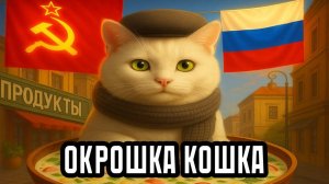 ИТАЛЬЯНСКИЕ ЖИВОТНЫЕ, НО - РУССКИЕ. ВСЕ РУССКИЕ BRAINROT ЖИВОТНЫЕ   ОКРОШКА КОШКА, ЁЖ-БОРЩ, И ДРУГИЕ