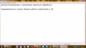 Создание сложных фасадов в Vectric Aspire